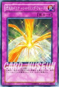 Amazon.co.jp: 遊戯王カード 【 閃光のバリア－シャイニング